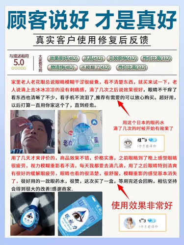 Обработка глаз Лаохуа капает, капающие капающие капли, лечение глаз, чтобы снять размытые глаза, усталость не может видеть усталость, сушеные, сухие глаза