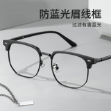 Ретро матовые очки