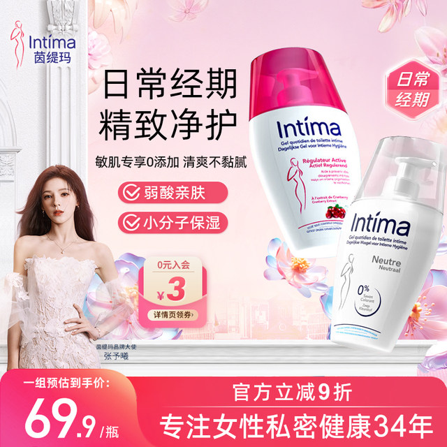 Intima Private Part Cleansing Liquid Private Part Care Private Cleansing Liquid for Women Daily Gynecological Wash ສໍາລັບແມ່ຍິງ