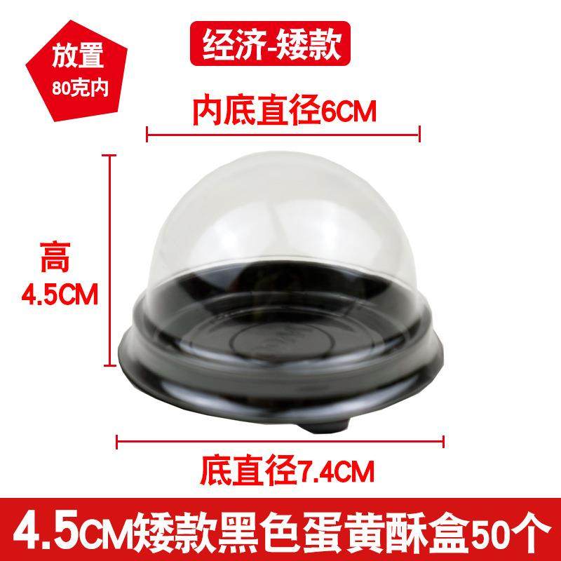 Baking Packaging Round Single Grain Egg Yolk Crisp PINK LADY PACKAGING BOX MOONCAKE PUFF PLASTIC CASE BLACK GOLD COLOR