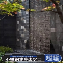 Stainless steel waterfall outlet mouth curtain wall water tank courtyard water feature wall water outlet fish pond landscaping flowing water landscape