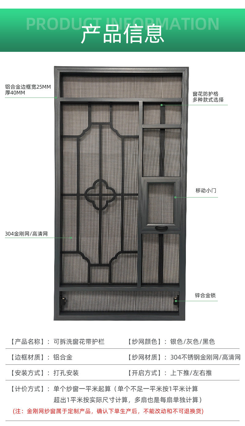 Москитные сетки, Экраны 易拆洗防护防蚊纱窗自装网儿童防护栏可拆洗防蚊铝合金纱窗定 制