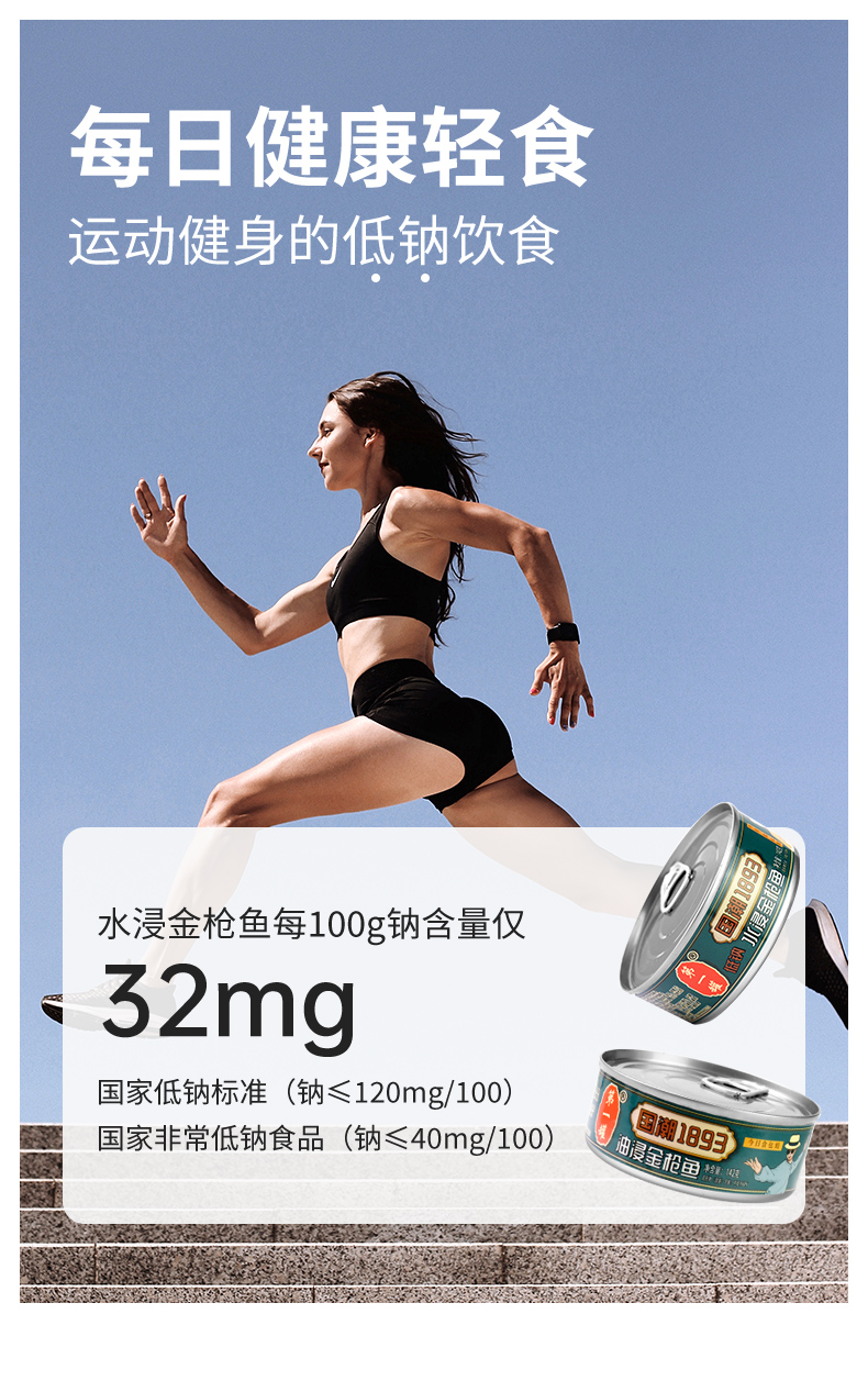鹰金钱旗下 第一罐 水浸金枪鱼罐头 142g*3guan 图2