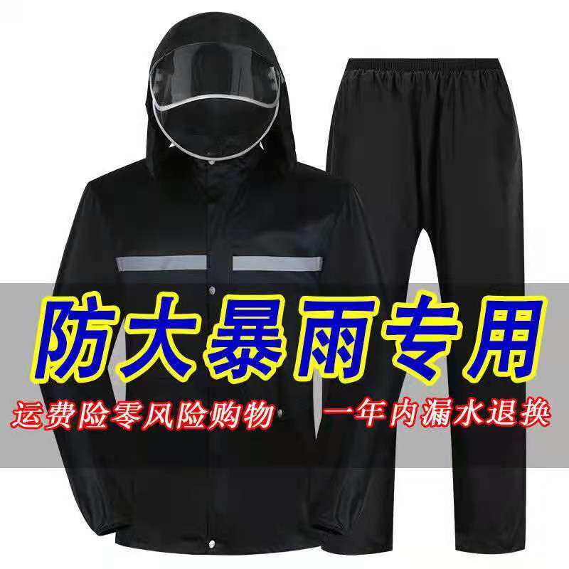 Raincoat rain pants suit anti-rainstorm full body men and women riding electric bike two-piece long version thickened double layer delivery poncho