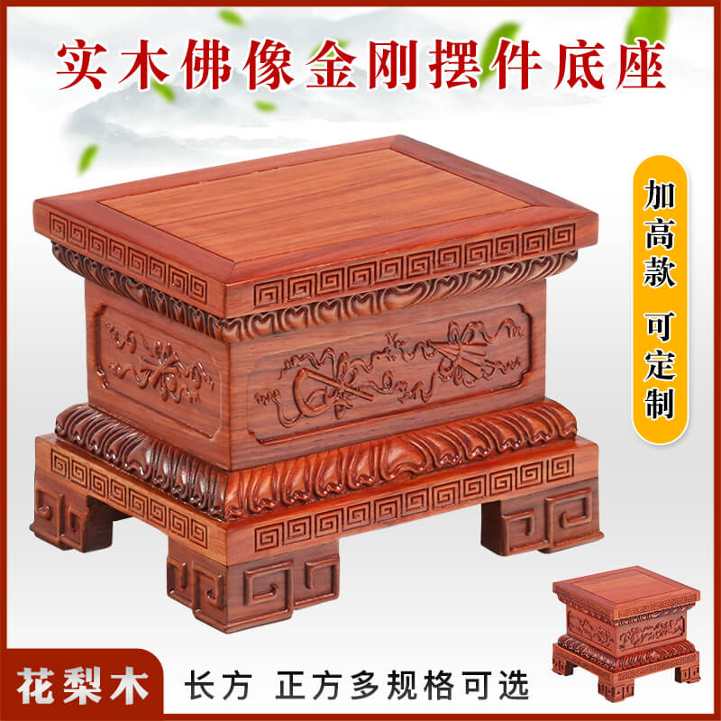 Guanyin Lotus table Buddha statue pedestal solid wood system added high dedicated to the financial and god Kuan Kung swing and custom made for Buddhist home