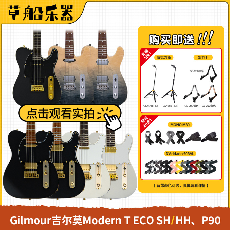 In-Stock Gilmour Domestic Electric Guitar Modern t Eco/P90 Ex Small Double Tremolo Black Gold Platinum In-Stock Gilmour Domestic Electric Guitar Modern t Eco/P90 Ex Small Double Tremolo Black Gold Platinum