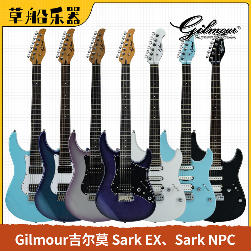 In-Stock Gilmour Domestic-Made Sark Ex, Sark Npc Beginner Electric Guitar