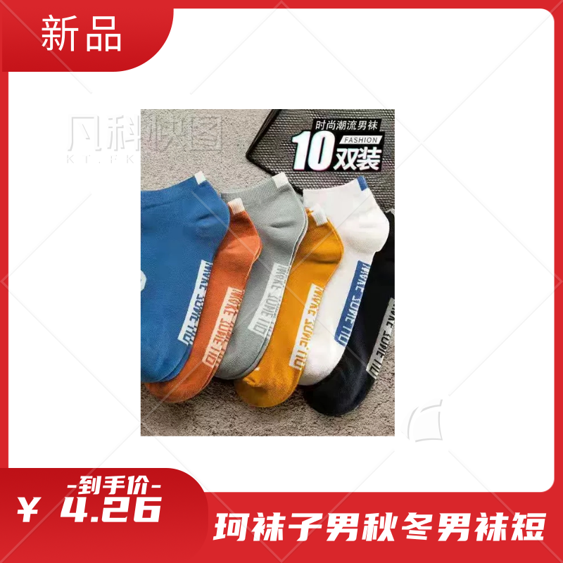 Cosocks Men's Autumn Winter Men Socks Short Drum Basketball Sports Cotton Socks Running Breathable Socks Boat Socks Men Colors Random-Taobao