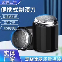 German razor men high-end mini-electric razor full body water wash bearder car smart portable type