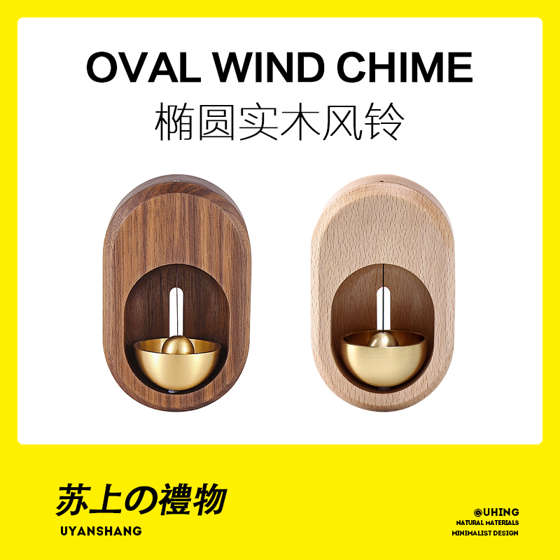 Door-suction wind bell door ornaments Japanese-style copper bell creative housewarming gift into the door to remind dopamine doorbell