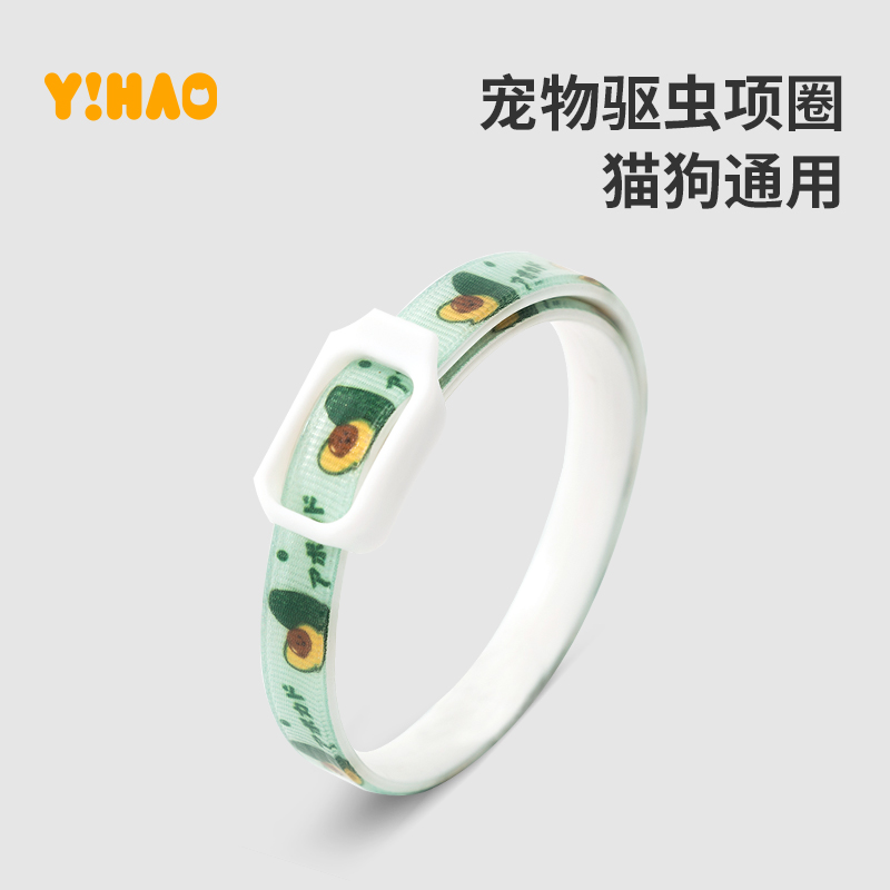 Pooch Insect Repellent Neckline Cat Neck Ring Mosquito Repellent Cat Ring Except Flea To Anti-Lice Mites for Flea Drug Pet Supplies