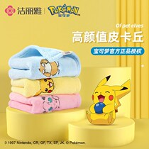 (24 hours shipped) Jirija Pikachu towel bath washed face is more absorbent than pure cotton soft household dry hair towel