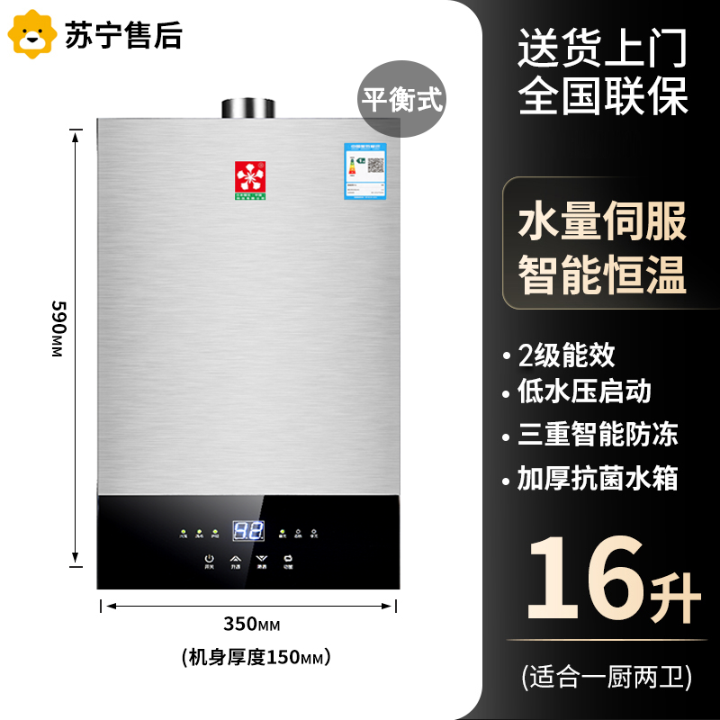 Sakura Gas Water Heater for Home Use, Natural Gas, Liquefied Gas, Balanced Type, Forced Exhaust Type, Constant Temperature, Instant Heating, Zero Cold Water