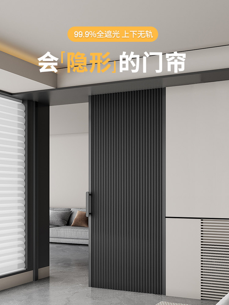 Folding Sliding Door Invisible Honeycomb Retractable Trackless Windproof Door Curtain Self-Installation New Model for Home Use