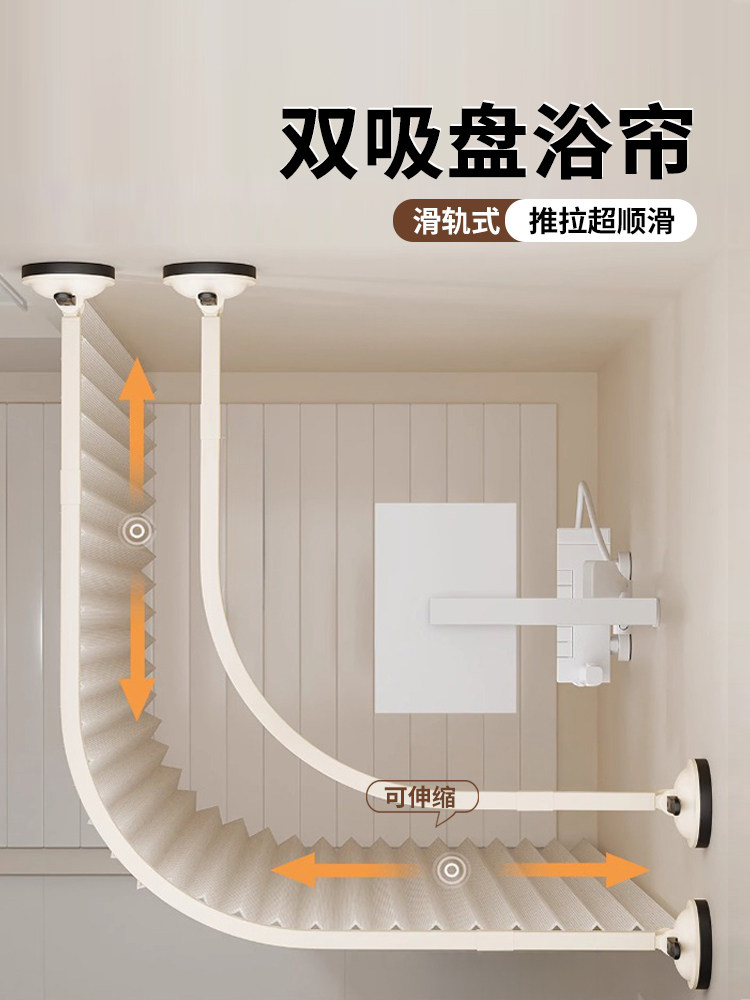 Suction Cup Curved Bathroom Waterproof Thickened Shower Curtain Partition Curtain Foldable Bathroom Shower High-End Sliding Rail Shower Curtain Rod