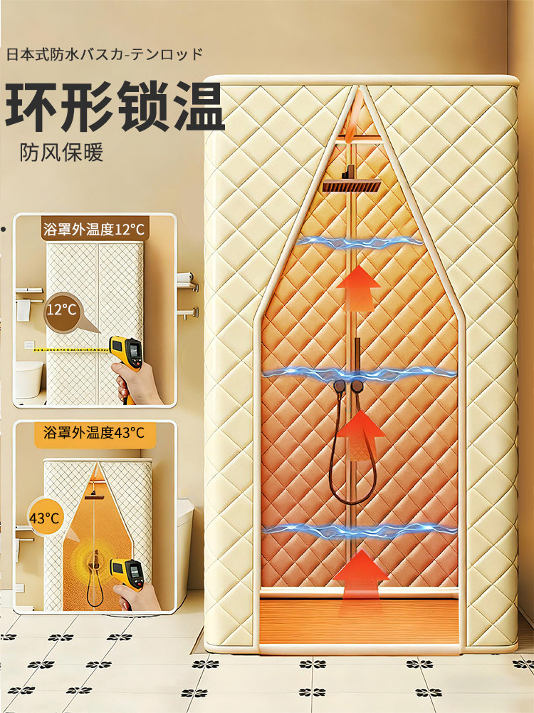 Winter Bathing Warm Bath Cover, Thickened Anti-Cold Magic Tent, No-Drill Waterproof and Mildew-Proof Household New Insulation Cover