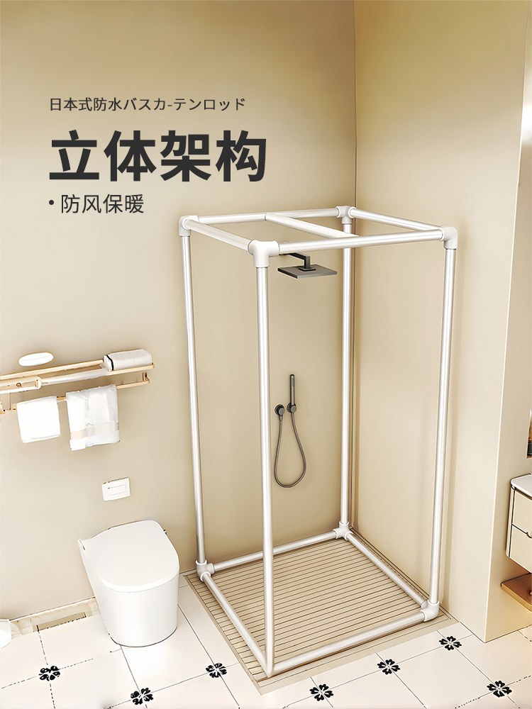 Bathroom Shower Curtain, a Winter Bathing Warmth Essential, No Installation Required, Insulated Shower Cover, Anti-Cold Tent, Thickened Waterproof Fabric