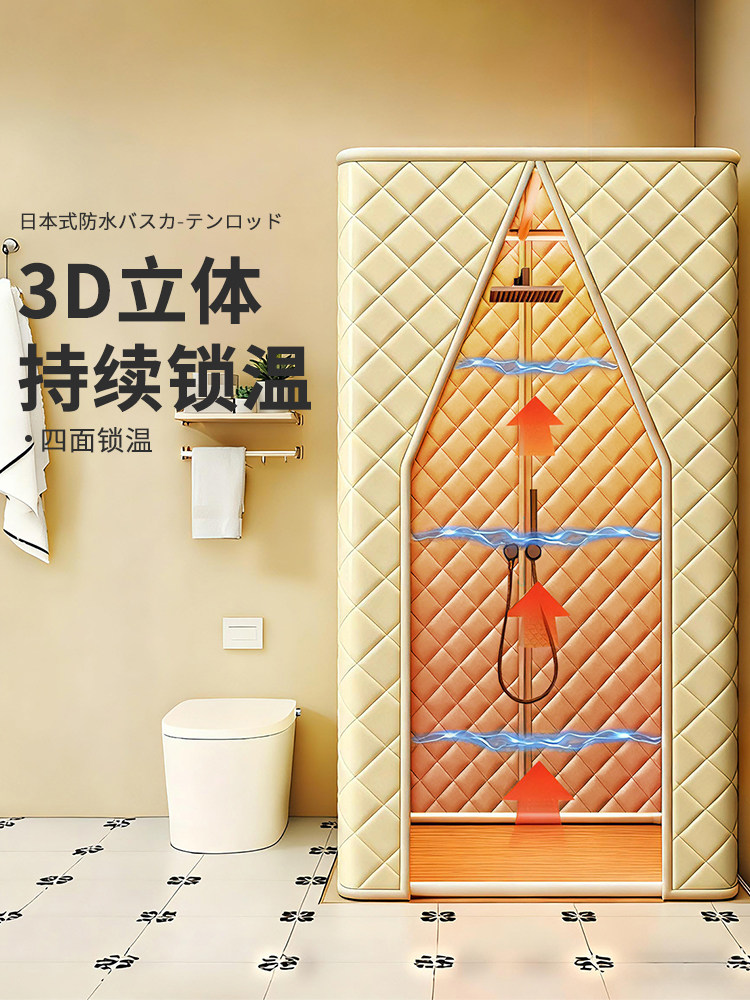 Winter Bathing Warm Bath Cover, Thickened Anti-Cold Magic Tent, No-Drill Waterproof and Mildew-Proof Household New Insulation Cover