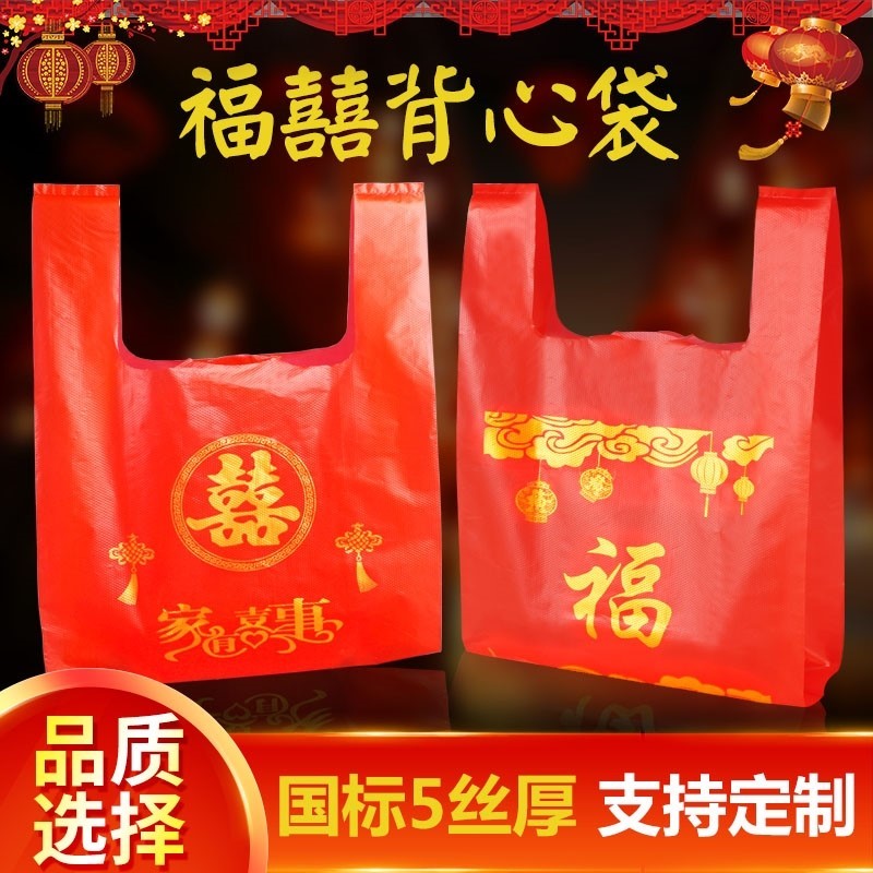 New Year's bag plastic bag 2022 Tiger year red festival wedding celebration with gift bag vest bag