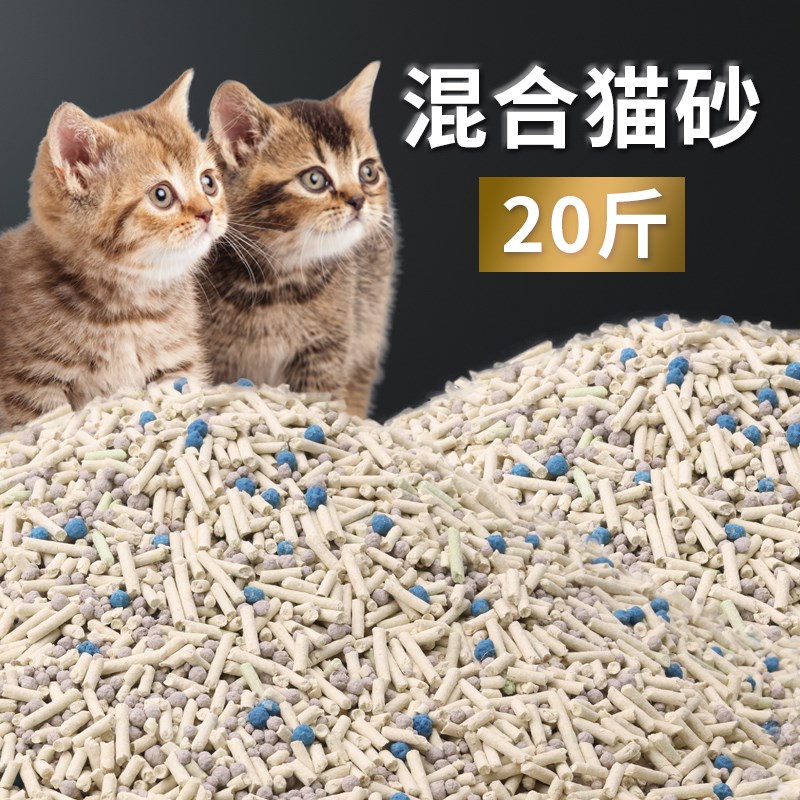Mixed tofu cat sand activated carbon bag 10 kg 20 pounds 40 mine tofu sand bentonite deodorized dust cat sand