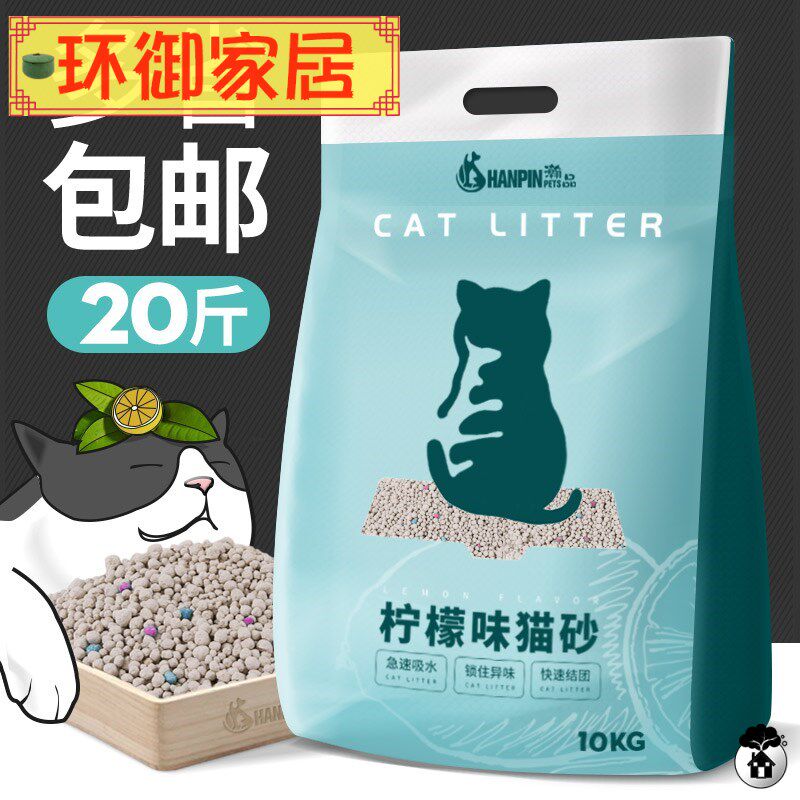 Lemon cat and sand 10 kg bentonite soil and deodorized cat sand and sand without dust 20 kg