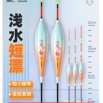 Shallow water float short float eye-catching highly sensitive light-mouthed crucian carp float in grass hole water skin white striped small fish short tail float