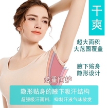 Axillary Sweat sweating underwear with chest cushion bra invisible vest anti-axillary sweats Sweat Cushion Sweat Stick Yoga Sports Short Sleeves