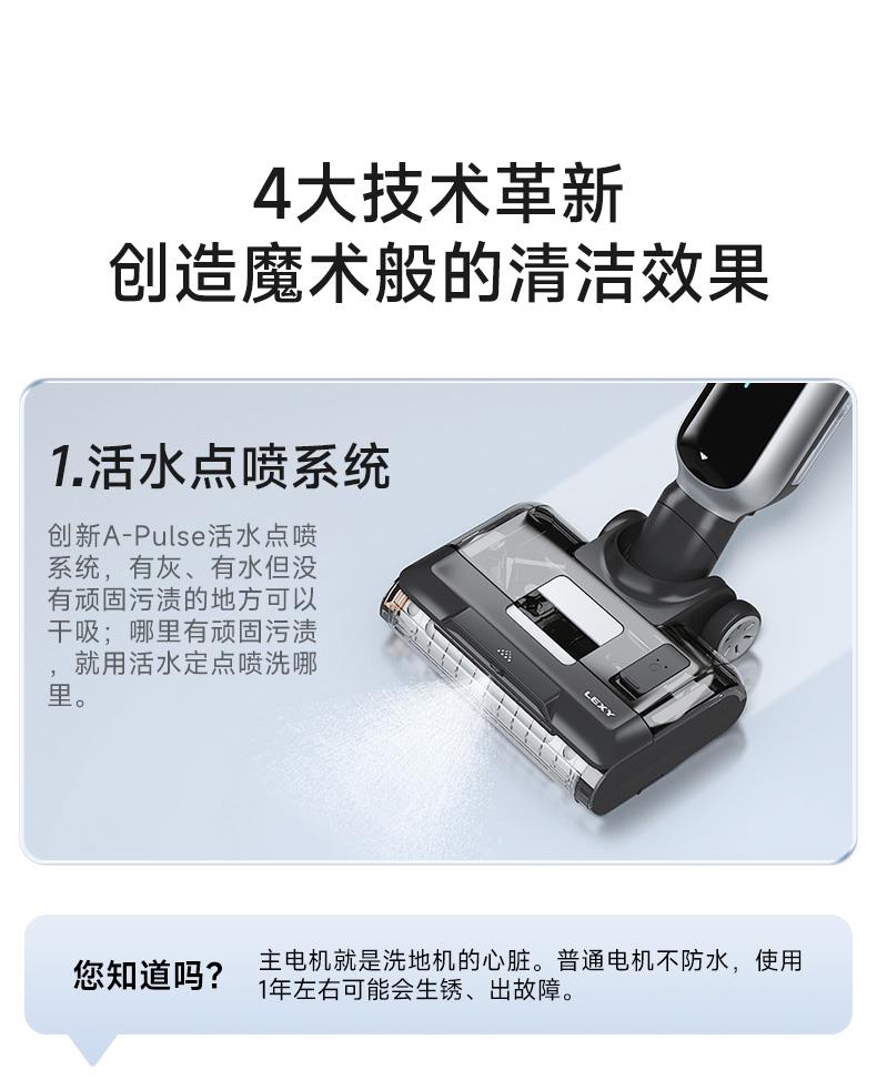 莱克洗地机北极星P4