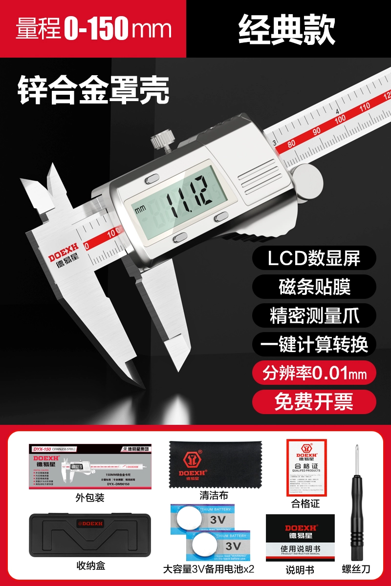 Deyixing Vernier Caliper Màn Hình Hiển Thị Kỹ Thuật Số Độ Chính Xác Cao Công Nghiệp Cấp Điện Tử Caliper Nhỏ Wenwan Trang Sức Đo Kỹ Thuật Số Thước thước cặp mitutoyo 150mm thước cặp điện tử mitutoyo 150mm Thước kẹp điện tử