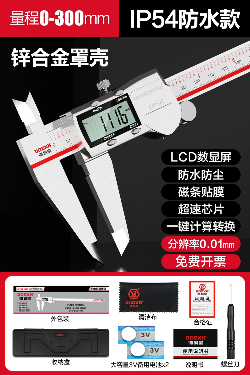 Deyixing Vernier Caliper Màn Hình Hiển Thị Kỹ Thuật Số Độ Chính Xác Cao Công Nghiệp Cấp Điện Tử Caliper Nhỏ Wenwan Trang Sức Đo Kỹ Thuật Số Thước thước cặp mitutoyo 150mm thước cặp điện tử mitutoyo 150mm Thước kẹp điện tử