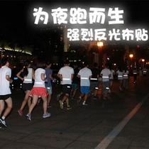 Reflective strips for clothing at night reflective strips velcro luminous safety warning tape cloth strips for running at night to prevent collisions