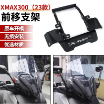 Suitable for 23 Yamaha xmax300 modified rearview mirror forward bracket mobile phone holder navigation expansion rod accessories