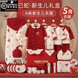 All-Cotton Era Newborn Baby Clothes Gift Box Set, Newborn Baby Full-Month Meeting Gift Supplies Collection