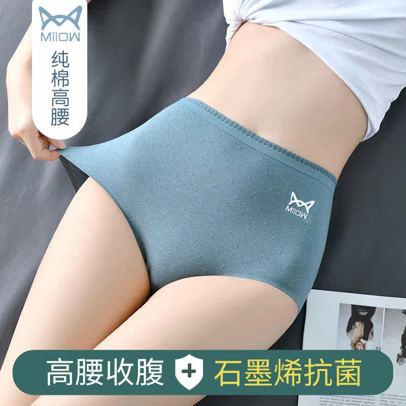 Cat people high-waisted belly-raised buttocks panties women's seamless cotton graphene antibacterial crotch large size mm briefs