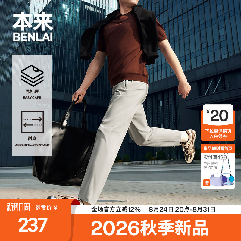 【Celebrity Style】Original Men's Easy-Care Straight-Leg Pants Urban Sports Casual Pants 26 Autumn Brs660006