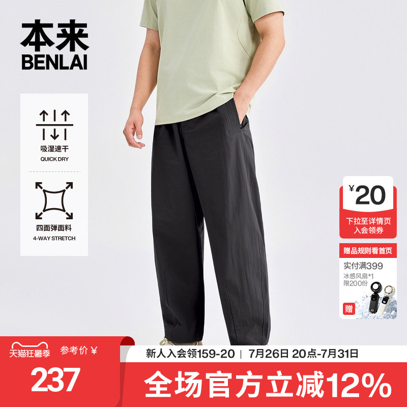 Original Benlai Men's Quick-Dry Workwear Curved-Leg Pants Loose Casual Pants 2026 Spring New Model Brl660006