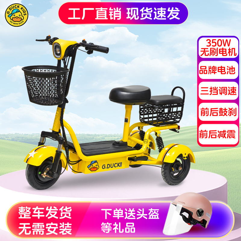 Little Yellow Duck Three-Wheeled Electric Vehicle for Women to Transport Children, Students, and the Elderly, Small Foldable Electric Tricycle Little Yellow Duck Three-Wheeled Electric Vehicle for Women to Transport Children, Students, and the Elderly, Small Foldable Electric Tricycle