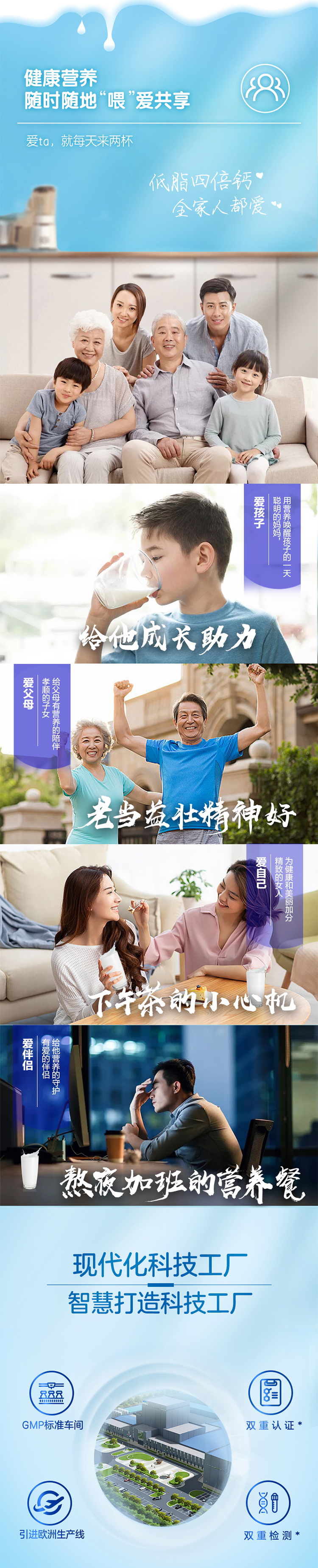 君乐宝 优佳牧场 高钙/低脂 营养奶粉 700g*2罐 图3