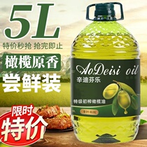 Special price Level Virgin Olive Oil Strong Aroma Original Fit Healthy Edible Pure Olive Oil Manufacturer Direct Barrel Clothing