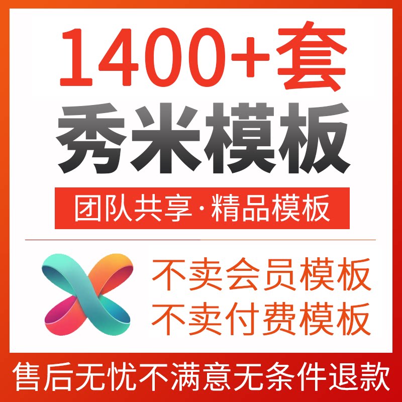 秀米大神教你！一键导入公众号模板，快来看看!