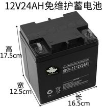 SENDON 12V24AH UPS battery 12VOLT-24 lead-acid maintenance-free UPS power battery