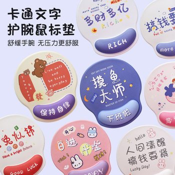 Cartoon Text Wrist Pad Mouse Pad Thickeneded Silicone Anti-Slip Memory Foam Girls Office Desk Wrist Pad Mouse Pad