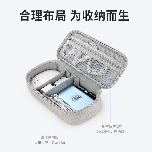 Yunliyou Data Cable Storage Bag Portable Charger Hard Drive Case Mouse Universal Mobile Hard Drive Protective Case Earphone Power Bank Charging Head Charger Portable Storage Box Storage Bag