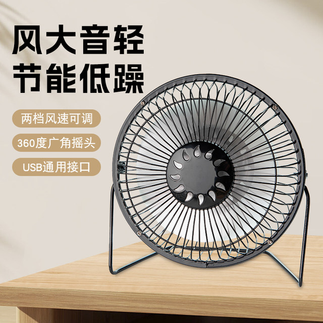 USB Quiet Desktop Fan Small Portable 8inch Electric Fan for Student Dormitory Bedside Office Desk Powerful Electric Fan Office Desk Fan Rechargeable Desktop 6inch Desktop Small Fan