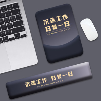 Creative Text Mouse Pad Wrist Rest Hand Support Office to Prevent Tenosynovitis Computer Silicone Wrist Pad Hand Pillow for Men and Women