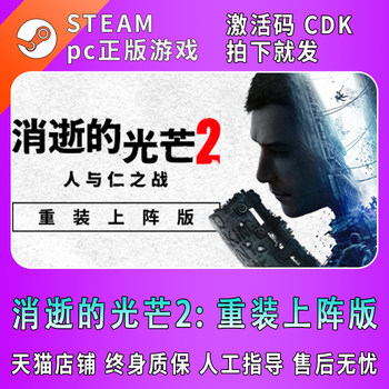 Pc Chinese Version Steam Dying Light 2: Stay Human Dying Light 2 Stay Human China Region Activation Code Cdkey