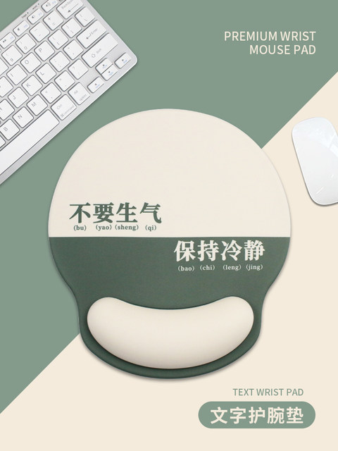 Mouse Pad Wrist Rest with Creative Text, Simple Office Laptop Silicone Wrist Pad for Men and Women
