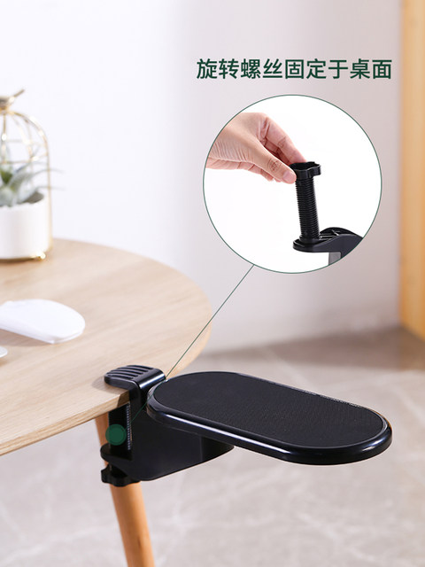 Computer Desktop Extension Board Armrest Wrist Support Extension Desktop Office Desk Arm Support No-Drill Armrest