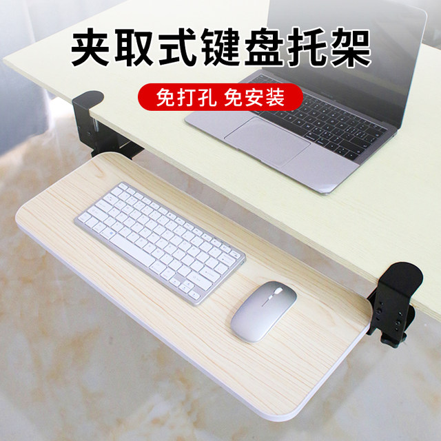 Keyboard Tray No-Drill Extension Board Drawer Rack Slide Rail Clip Under-Desk Bracket Tray Under-Desk Mouse Holder