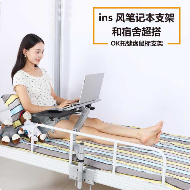 Adjustable and Foldable Laptop Stand for Bed, Suitable for Students to Use on the Bedside or in the Bedroom
